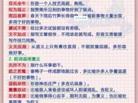 独当一面是什么意思？职场人士必备成语知识