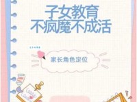 您是“虎妈狼爸”吗？——成为权威型的父母