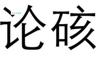 众矢之的的含义是什么？如何正确使用？