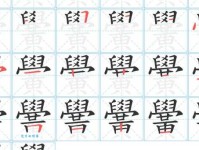 栆怎么读？栆怎么念？栆的拼音、组词以及详细解释！