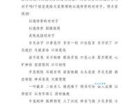 以逸待劳是什么意思 军事与生活中的实际应用