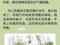 春回大地草木逢春是什么意思？简单易懂的解释