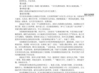 司空见惯中的“司空”是谁？深度解读成语背后的官职