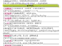 偎依的意思是什么？带你快速了解这个词的用法