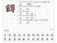 臼怎么念及拼音？臼字有哪些常用的组词？轻松学习臼字