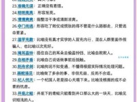 抹不下脸的意思解释、造句、出处典故、成语接龙