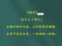 踏青 – 古诗词大全,名句赏析,唐诗宋词精选