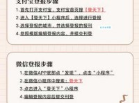 新手必看呈报的意思及正确操作步骤