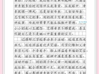 我懂了（小学六年级抒情作文500字）