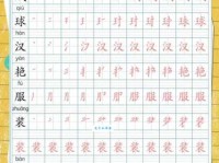 描组词_描字组词