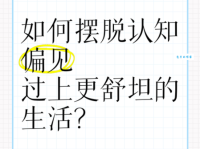 舒坦是什么意思？如何才能感到真正舒坦？