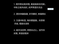 中秋思念短信：让你的祝福传递爱意
