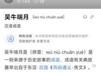 成语蜀犬吠日是什么意思？简单解释及例句赏析