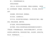 懊悔近义词详解：后悔、悔恨、懊恼傻傻分不清楚？