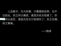 大家常说的不过如此的意思是什么？这篇文章讲得很透彻