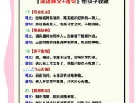 大功告成的意思解释、造句、出处典故、成语接龙