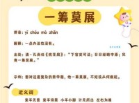 一筹莫展的反义词有哪些？轻松解决难题的妙招