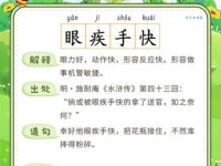 有板有眼是什么意思 一分钟搞懂成语含义