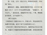 学富五车的意思解释 这个成语背后有什么故事