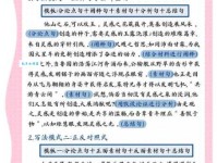 搞懂企图的近义词，提升你的写作水平