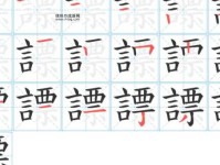 鐨的笔顺和读音(怎么才能写得又快又好)