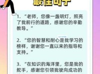 关于感恩老师的语录精选10句