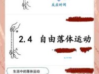 物理小实验：哪个先落地【自由落体运动实验】