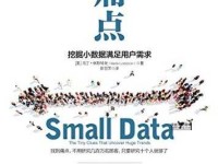 各有所好：如何满足不同用户的需求