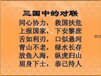 同心协力意思解释及典故(  有什么典故吗)