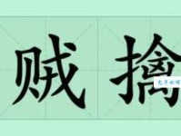 擒怎么读？擒字拼音怎么写？擒字组词有哪些？