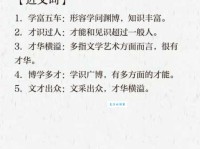 才高八斗的意思和典故你知道吗这个成语很厉害