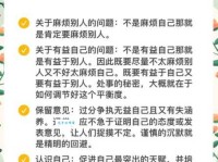 避其锐气什么意思 职场高手都在用的处世技巧