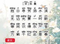 如何感受春日诗意？朱熹春日给你答案