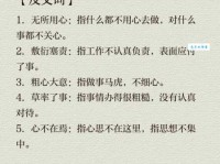 呕心沥血的意思