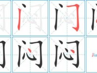 闷组词_闷字组词