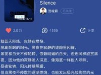 silence的意思是什么 详细解释这个英文单词的含义