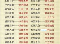 班香宋艳的意思有哪些？分享成语的近义词与用法