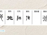 驰组词_驰字组词