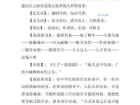 越俎代庖的意思_越俎代庖的近义词｜反义词_越俎代庖造句例句