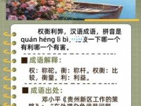 威权是什么意思及例句？如何理解威权这个词语