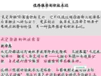 待续是什么意思好不好？深度解析这个词的深层含义！