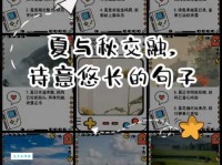 十句夏末初秋唯美句子