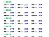 轻松理解抖擞的意思及近义词反义词