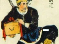 事过境迁的意思及出处 这个成语背后的故事你知道吗