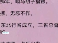 下马作威是什么意思简单来说就是这个意思