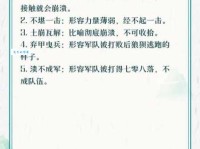 坚壁清野的意思