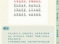 飘然若仙的意思和典故 这个词的由来你知道吗