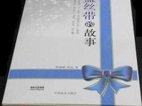 蓝丝带代表什么意思(代表什么感情)