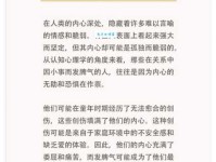 不由自主的意思你知道吗 生活中经常遇到这种情况