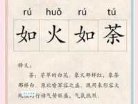 炳若观火是什么意思？详解成语意思及出处